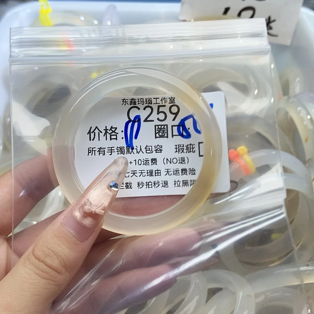 手镯玛瑙/玉髓未镶嵌雪*259