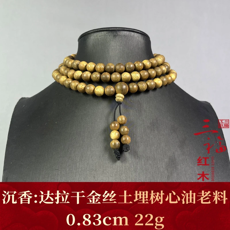 125324 达拉干金丝土埋树心油老料 沉香