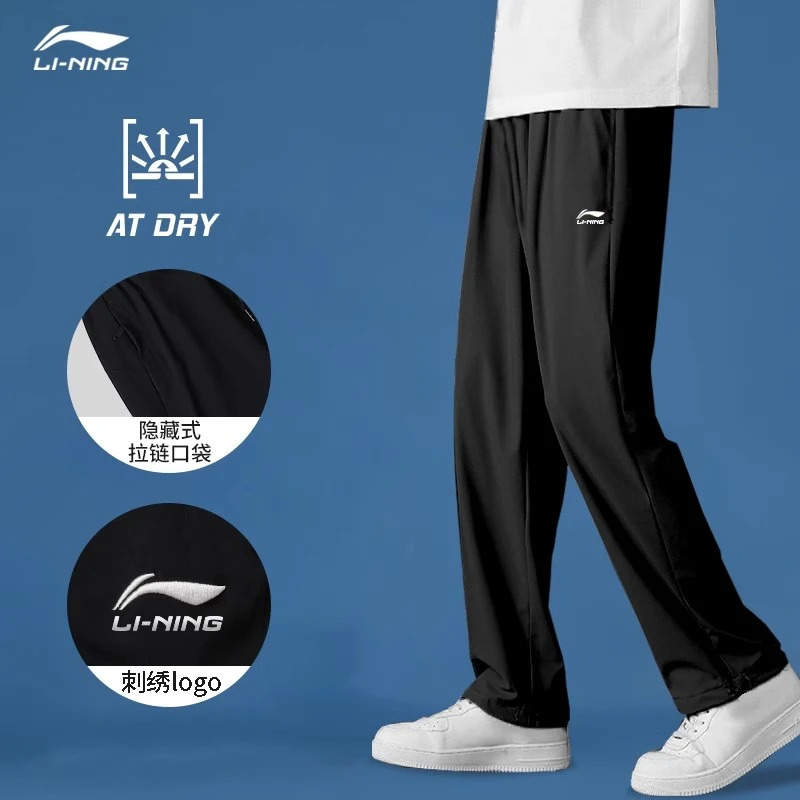 【小奥断码福利】李宁冰丝速干裤运动长裤男女夏季新款跑步健身骑行