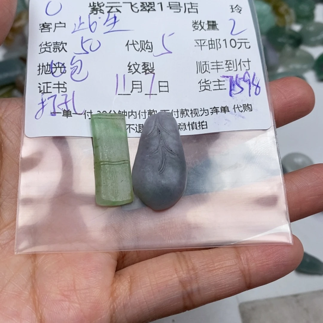 此***白定制翡翠未镶嵌翡翠