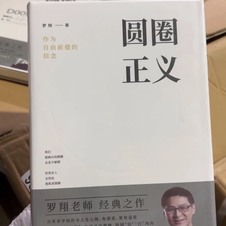 圆圈正义 闪购闪购17