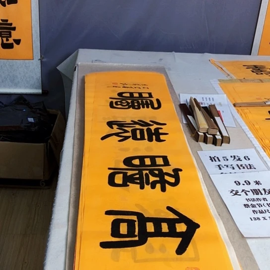 书法满5幅免费赠送一幅