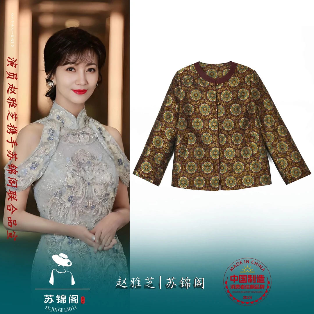 2804-F25641苏锦阁宋锦桑蚕丝90白鹅绒羽绒服新款气质上档次高端