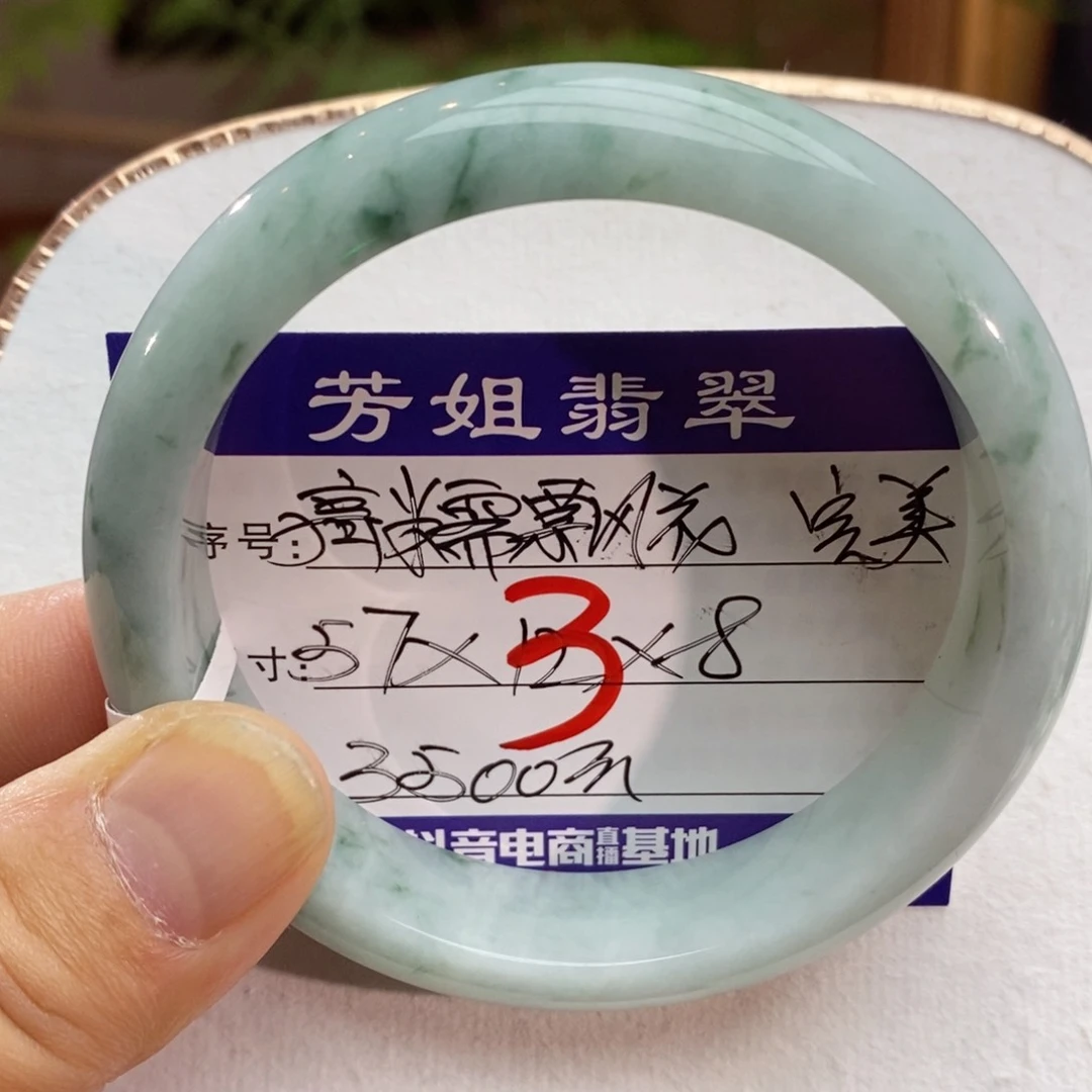 【闪购商品】未镶嵌手镯翡翠000000003