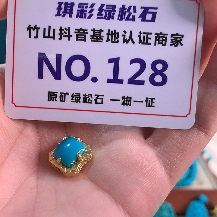 未镶嵌绿松石珠宝奇石