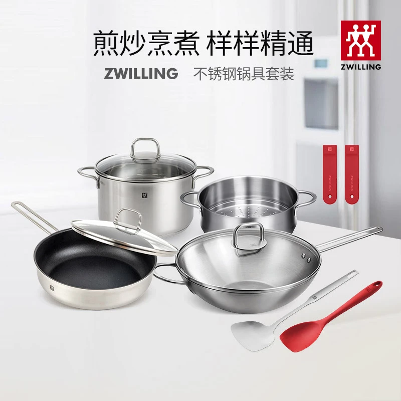 双立人不锈钢锅具套装家用炒菜锅汤蒸锅煎炒锅乔迁厨房必备用品 C