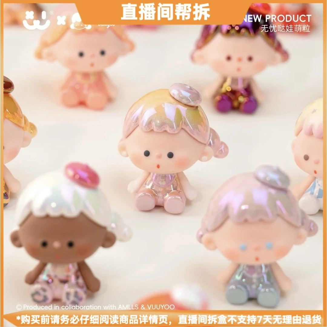 【代拆】Vuuyoo无忧哒娃系列潮玩盲盒可爱摆件萌粒手办