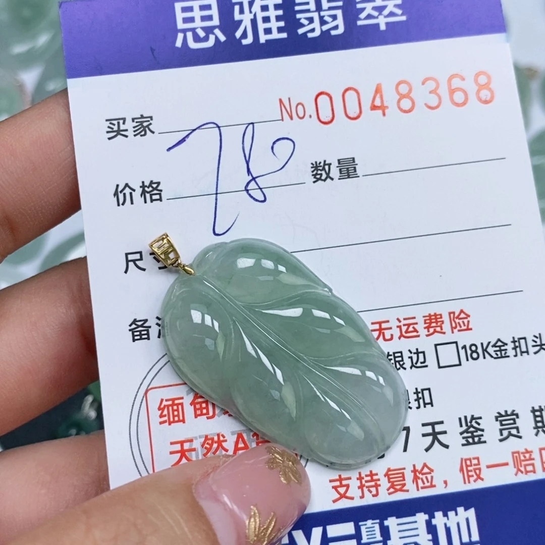 颈饰未镶嵌翡翠天然缅甸翡翠