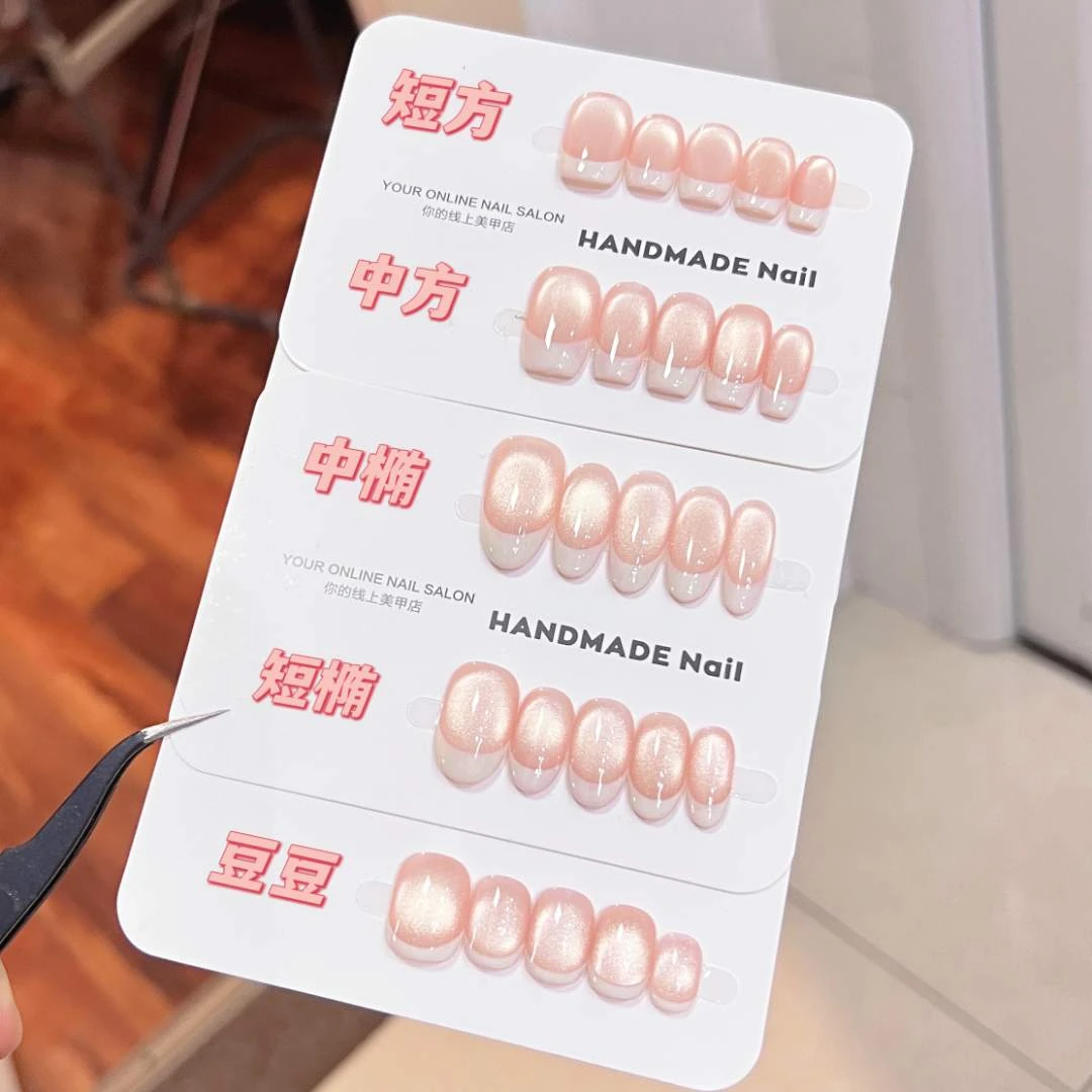 （月吻）白法式气质温柔玻璃珠猫眼纯手工穿戴美甲显白穿戴甲可拆卸