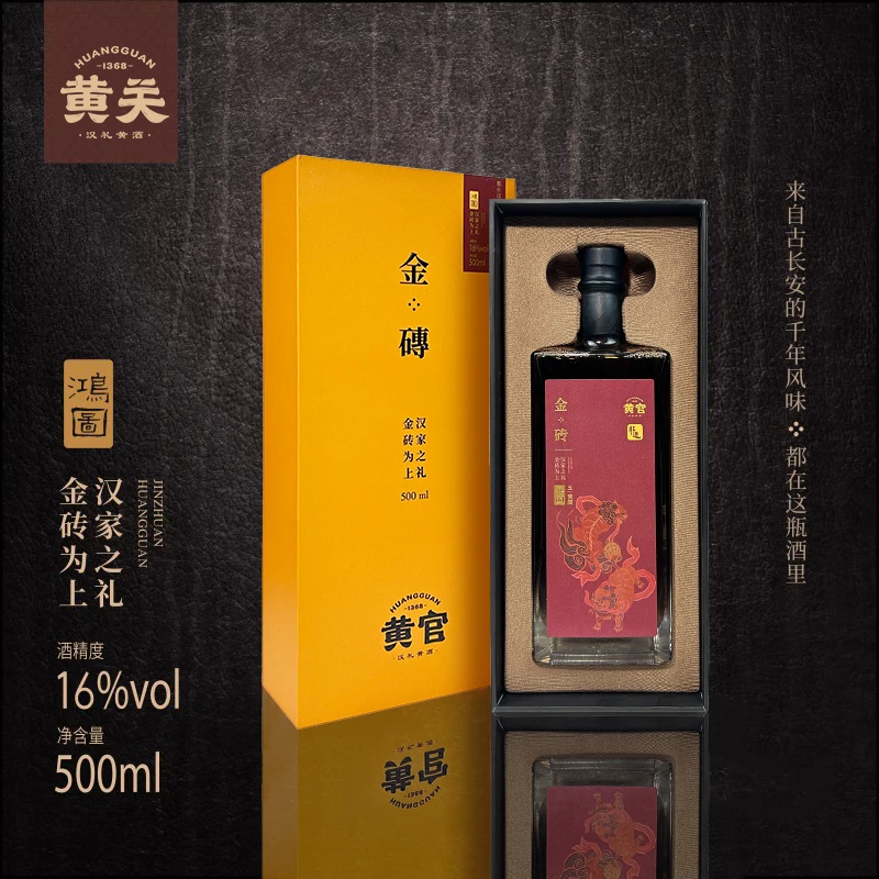 黄关黄酒金砖鸿图商务礼盒16度纯手工精酿糯米酒半甜型500ml/瓶