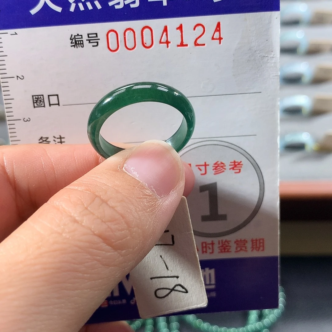 翡翠未镶嵌戒指17号
