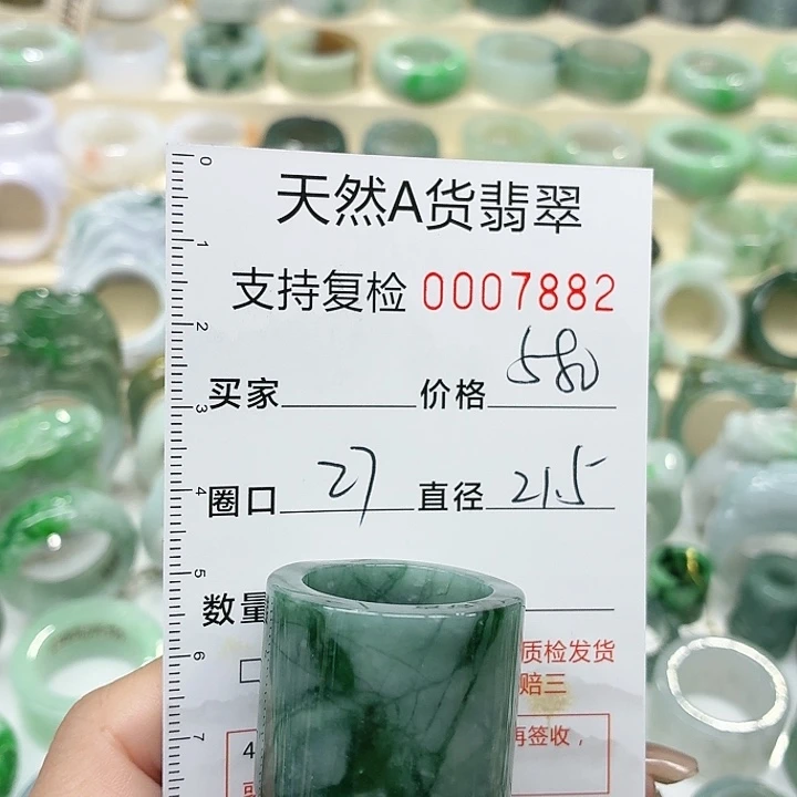 翡翠未镶嵌戒指戒指