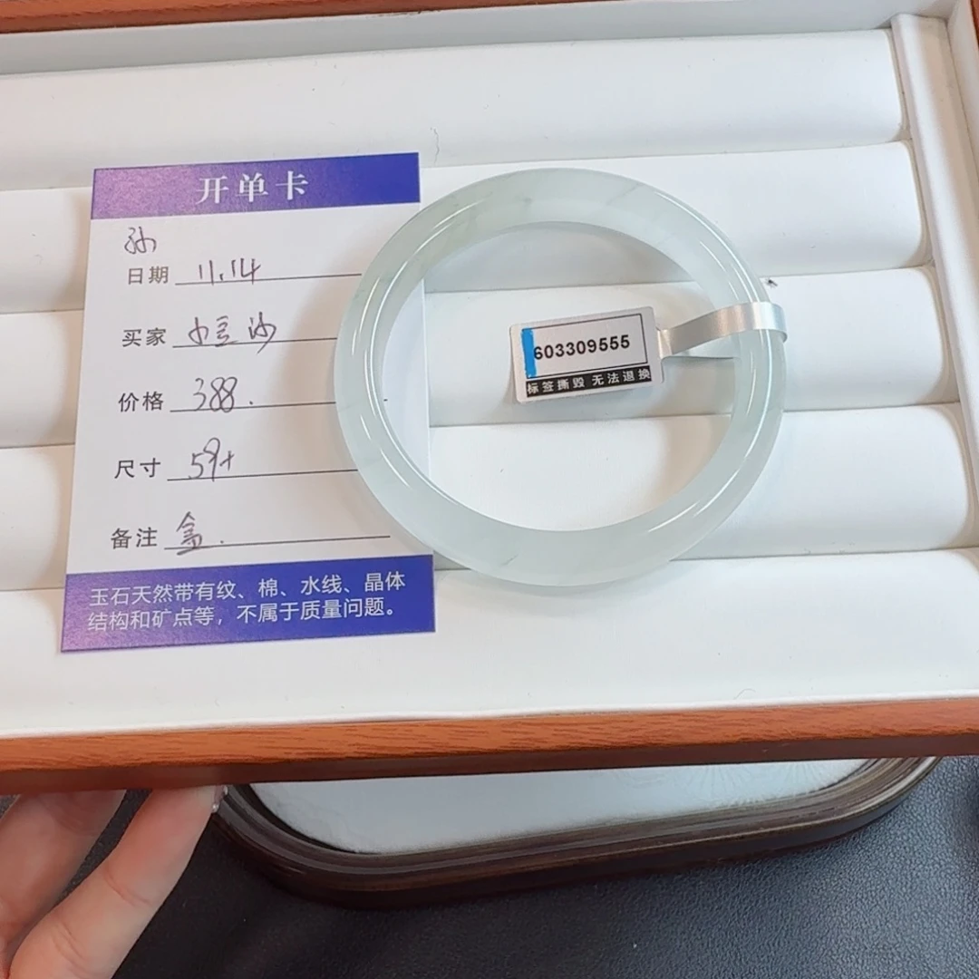 石英质玉未镶嵌手镯