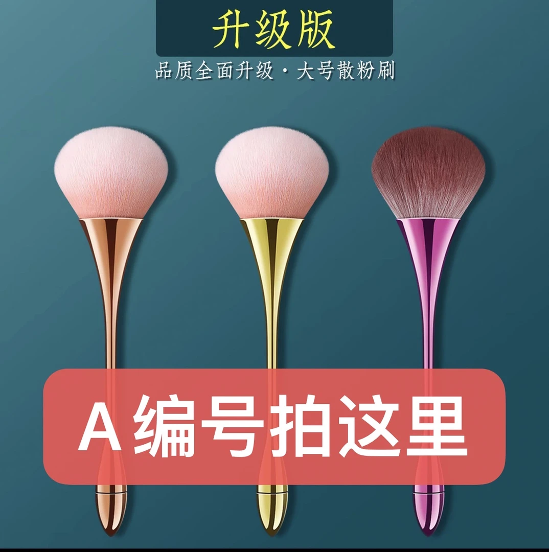 【A编号（这里拍）】化妆刷便携集合