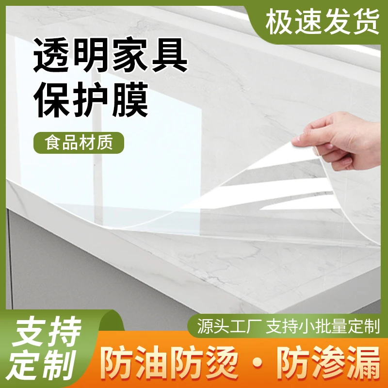 厨房台面保护膜透明灶台家具贴膜耐高温大理石石英台面防水