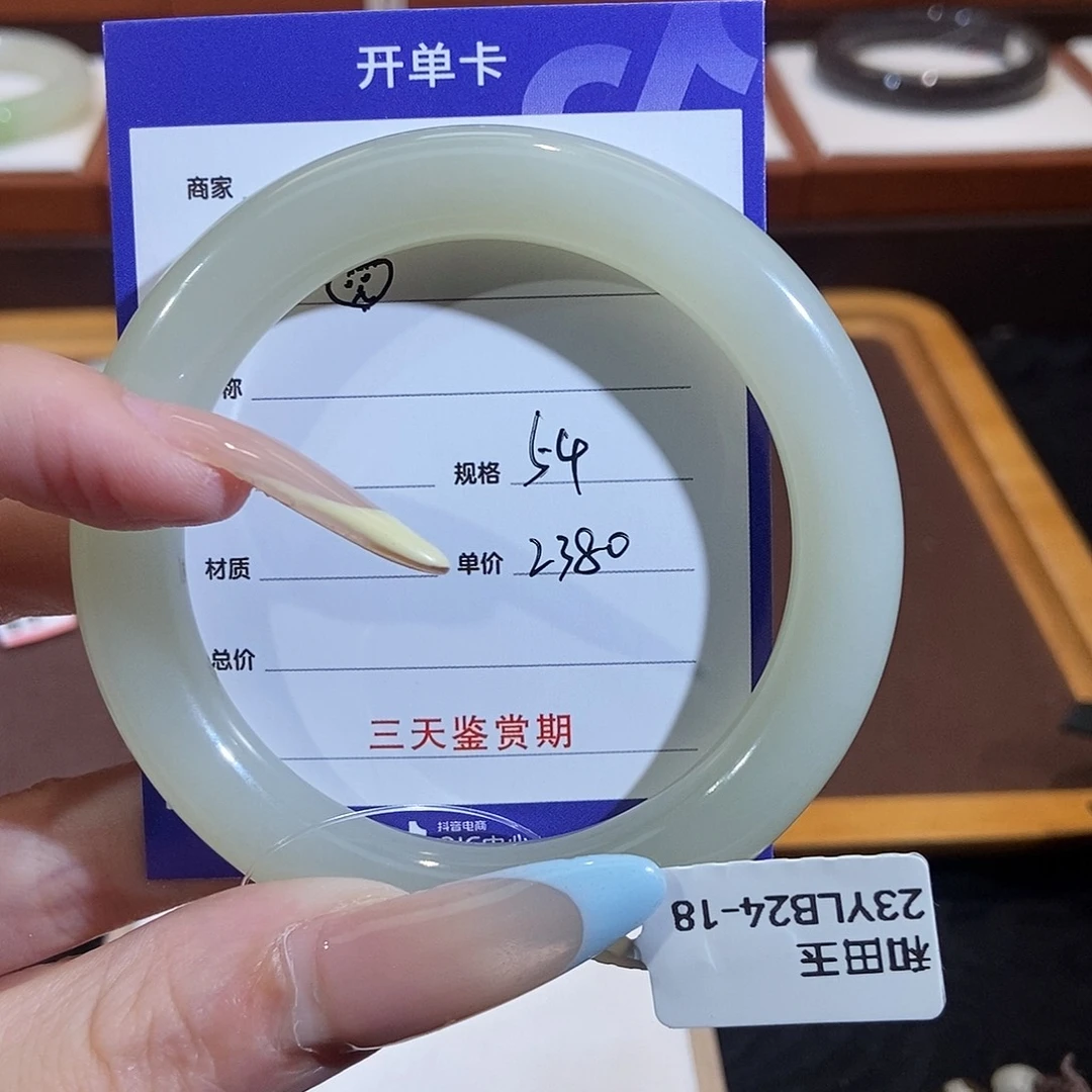 未镶嵌手镯和田玉?*怡