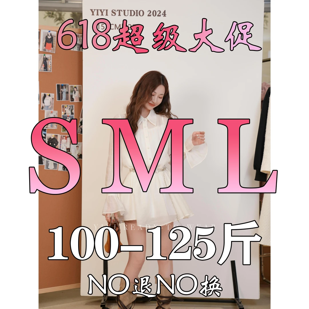 【秋冬SML合集1】<618超级大促>顺序过款断码不补衬衫裤子西装
