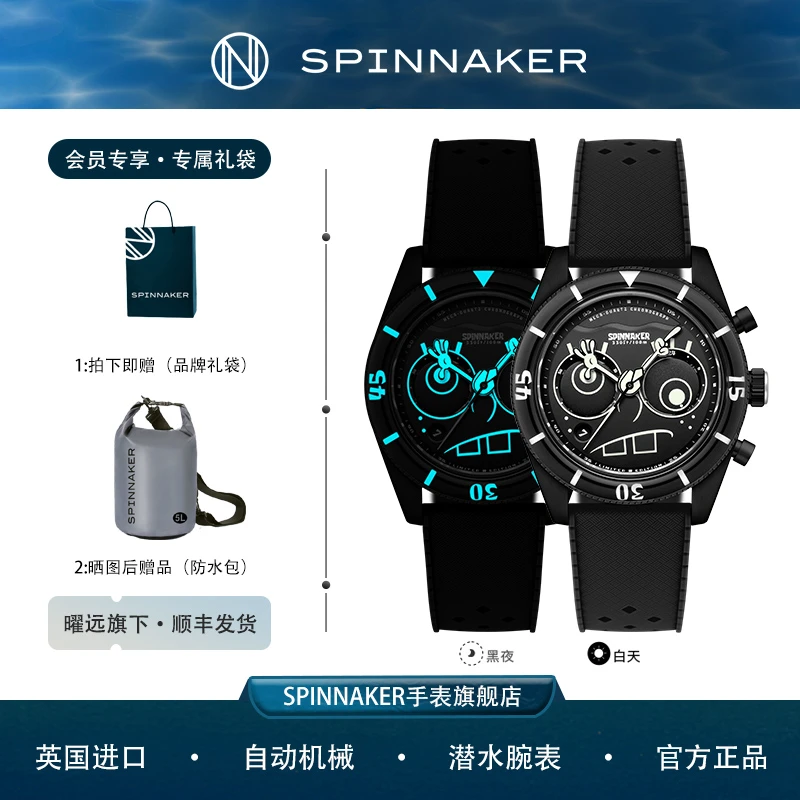 海绵宝宝纯黑小怪兽限量版 英国spinnaker三角帆5154石英手表男表