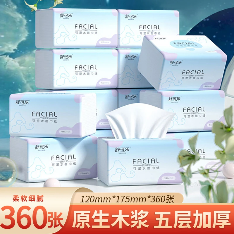 4783-360张纸巾抽纸家用批发餐巾纸擦手纸卫生纸抽原木浆