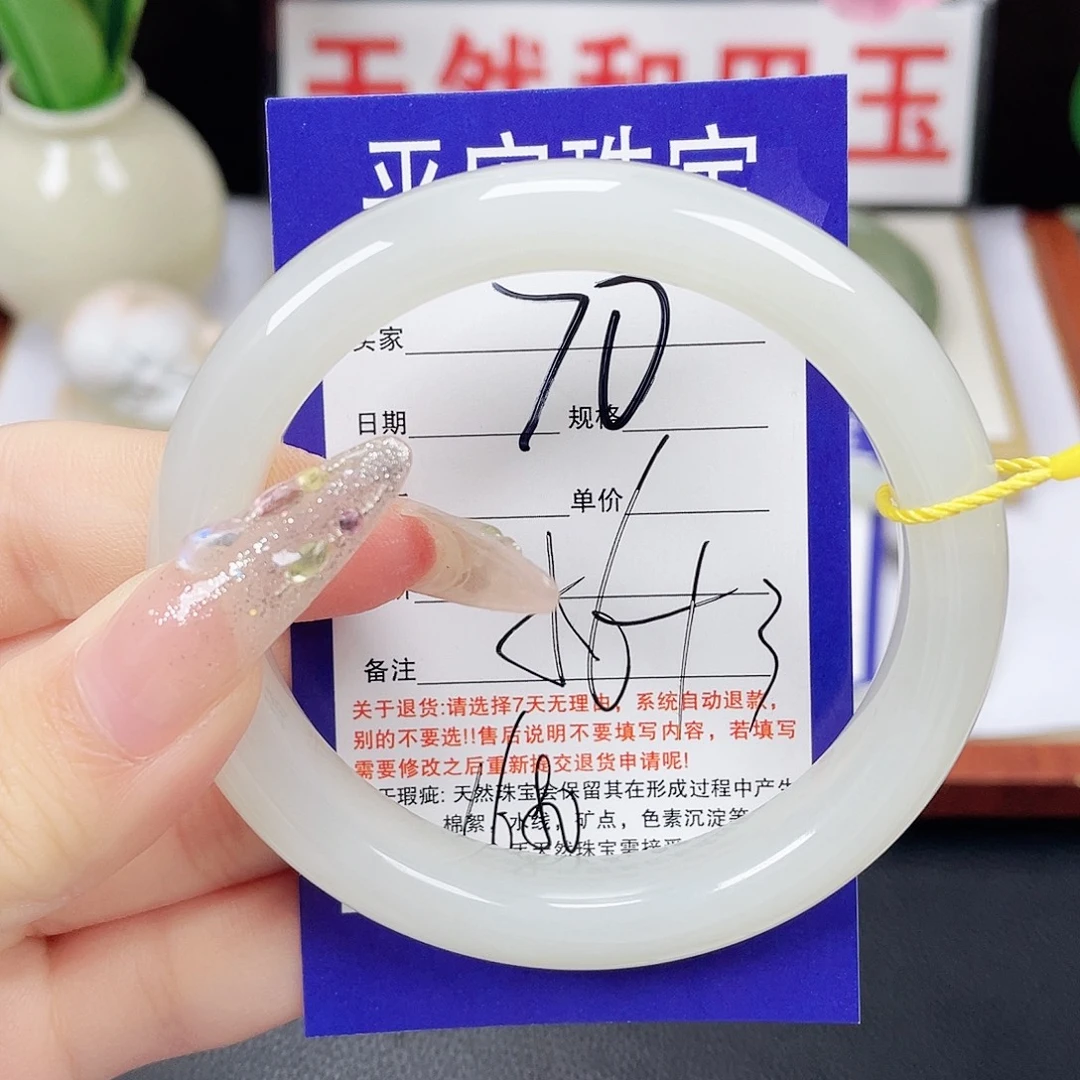 未镶嵌手镯和田玉