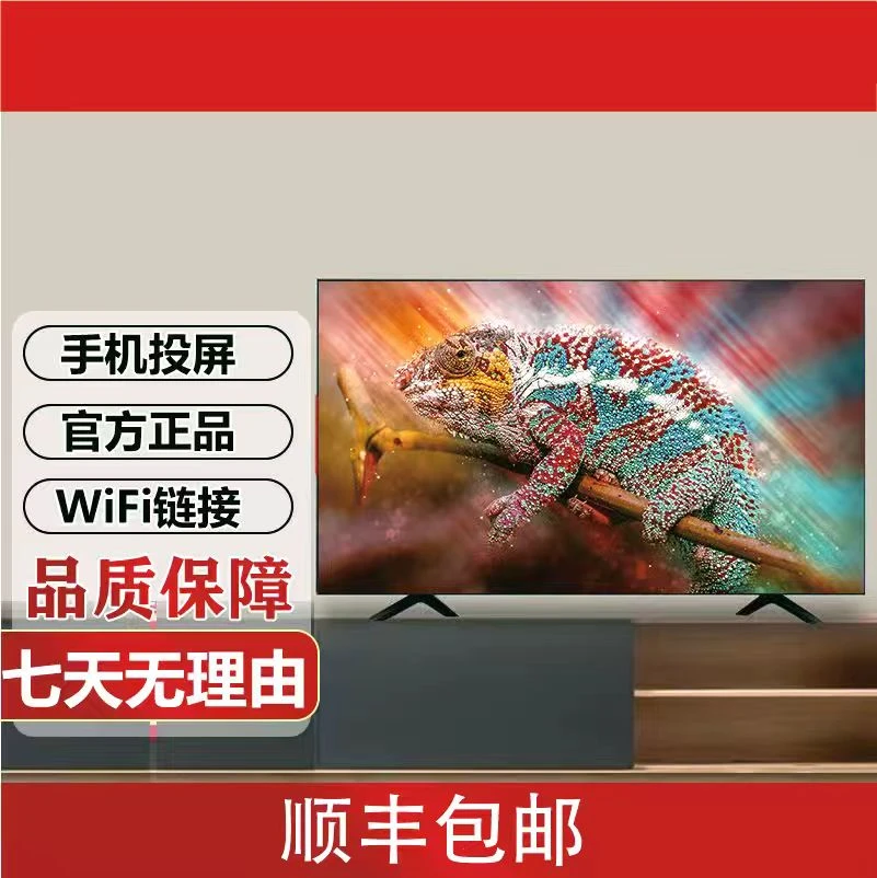 【LED-55】智能电视 25年新款网络高清电视机长98宽58厘米