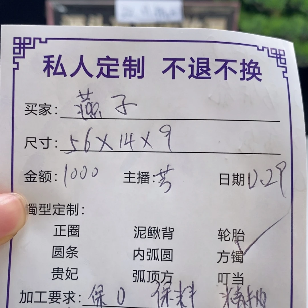 ****子非金属缅甸源头定制手镯02