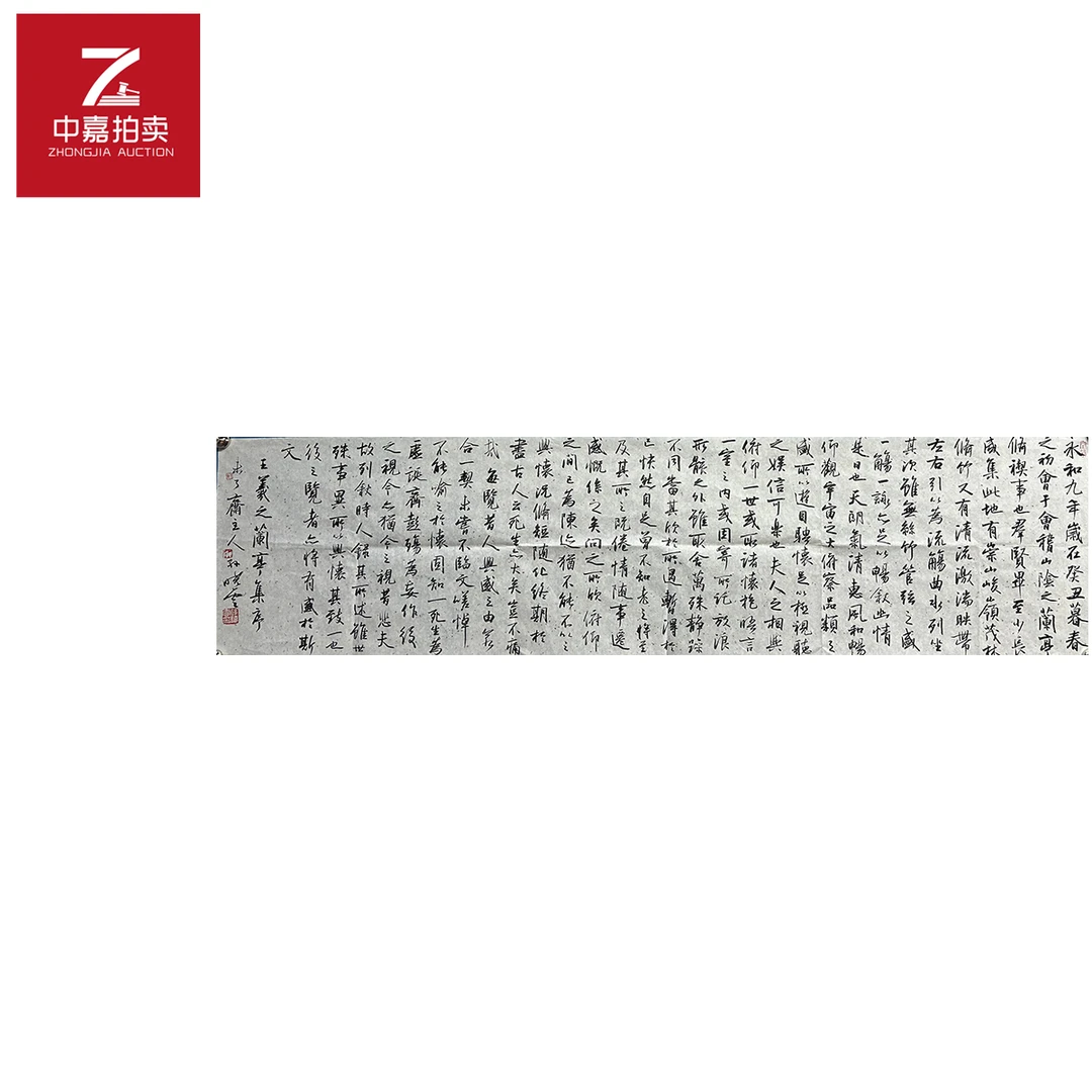 孙晓云书法软片永和132x33