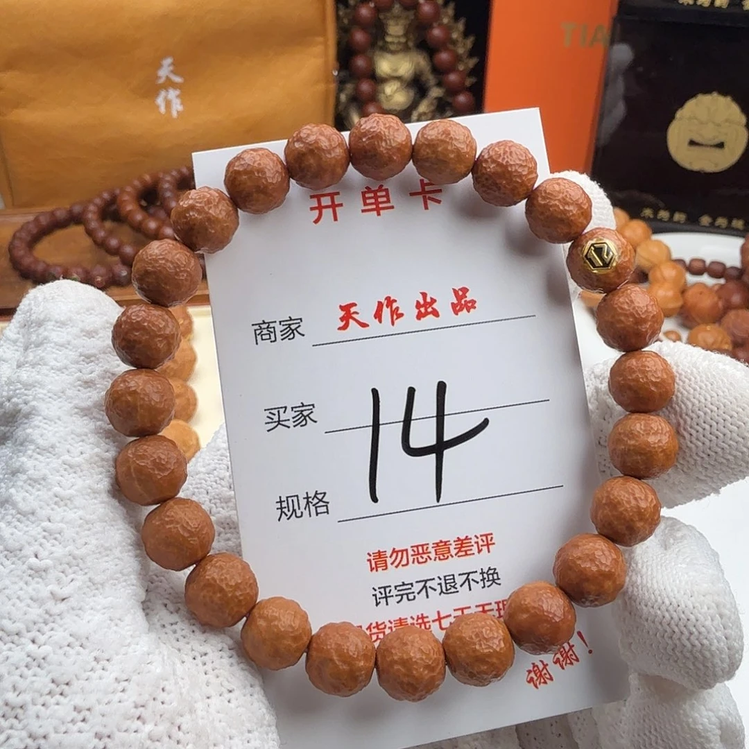 猴头核桃手串14号11111111