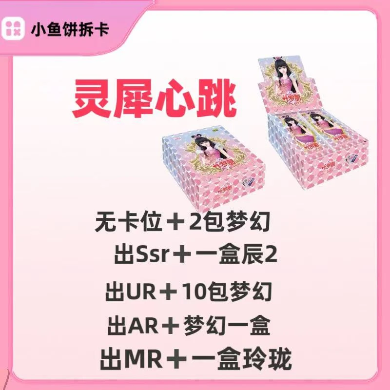 【灵犀心跳】叶罗丽-【灵犀心跳】卡牌收藏盲盒