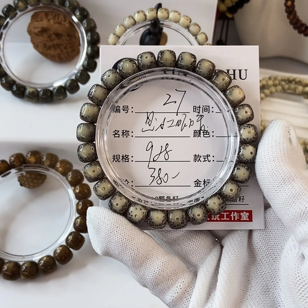 星月菩提手串9黑冰大眼睛27