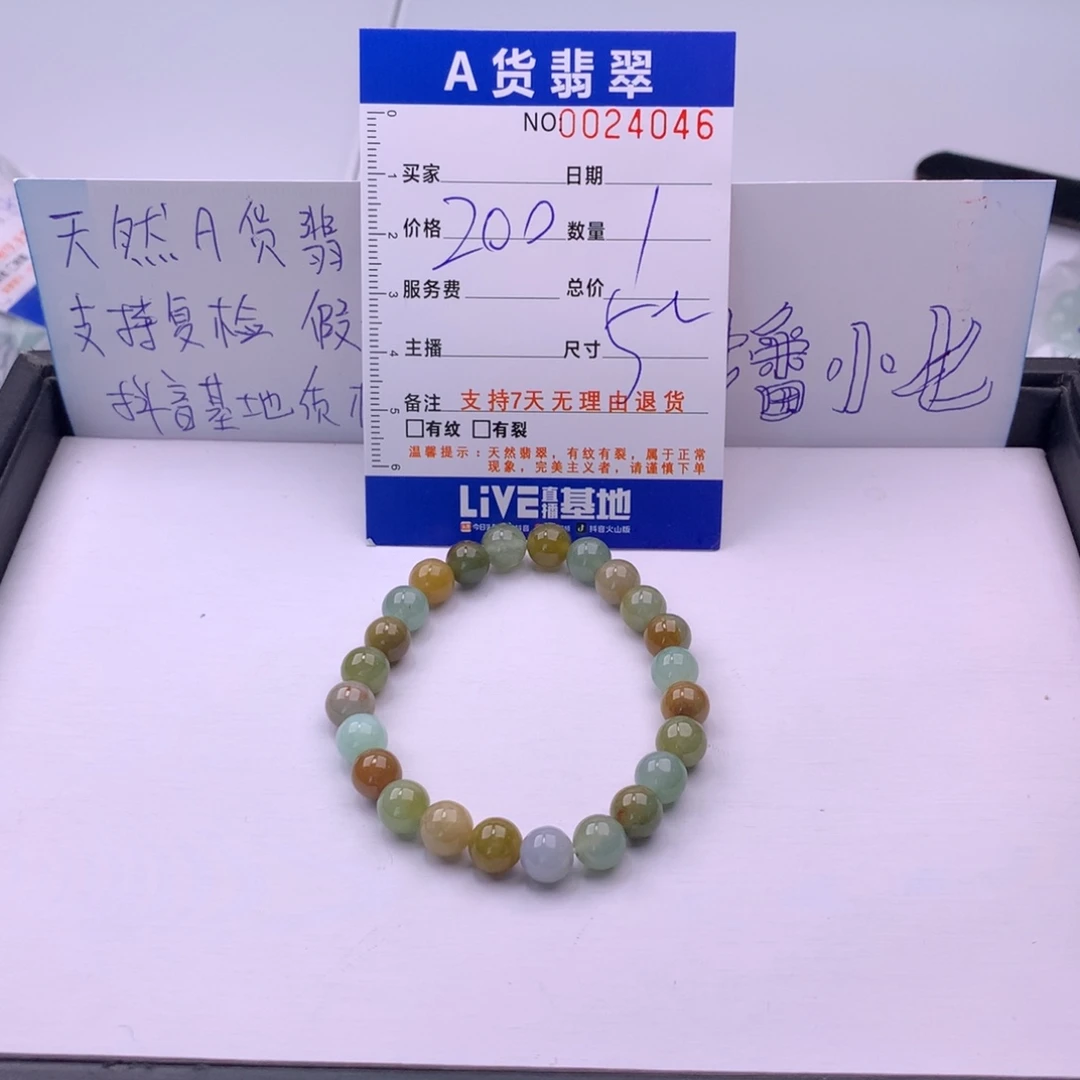 翡翠未镶嵌手链多样性