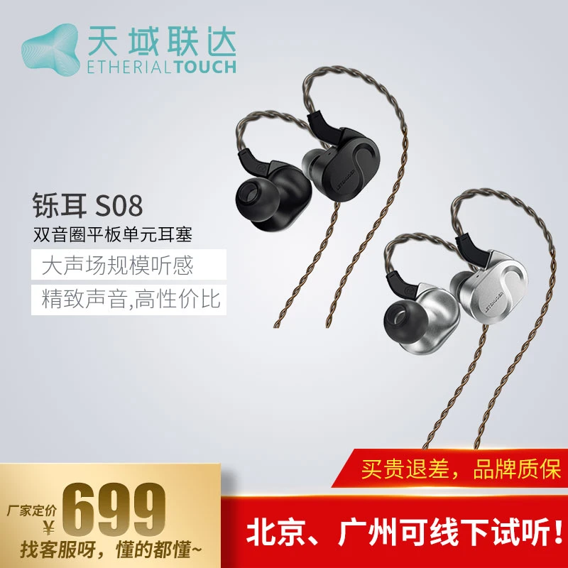 Letshuoer 铄耳 S08 13mm平板入耳式耳塞 有线HIFI耳机 平板单元