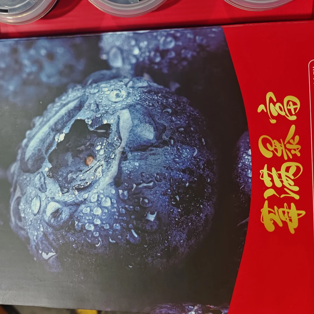 红礼盒蓝莓  带箱2.3斤左右