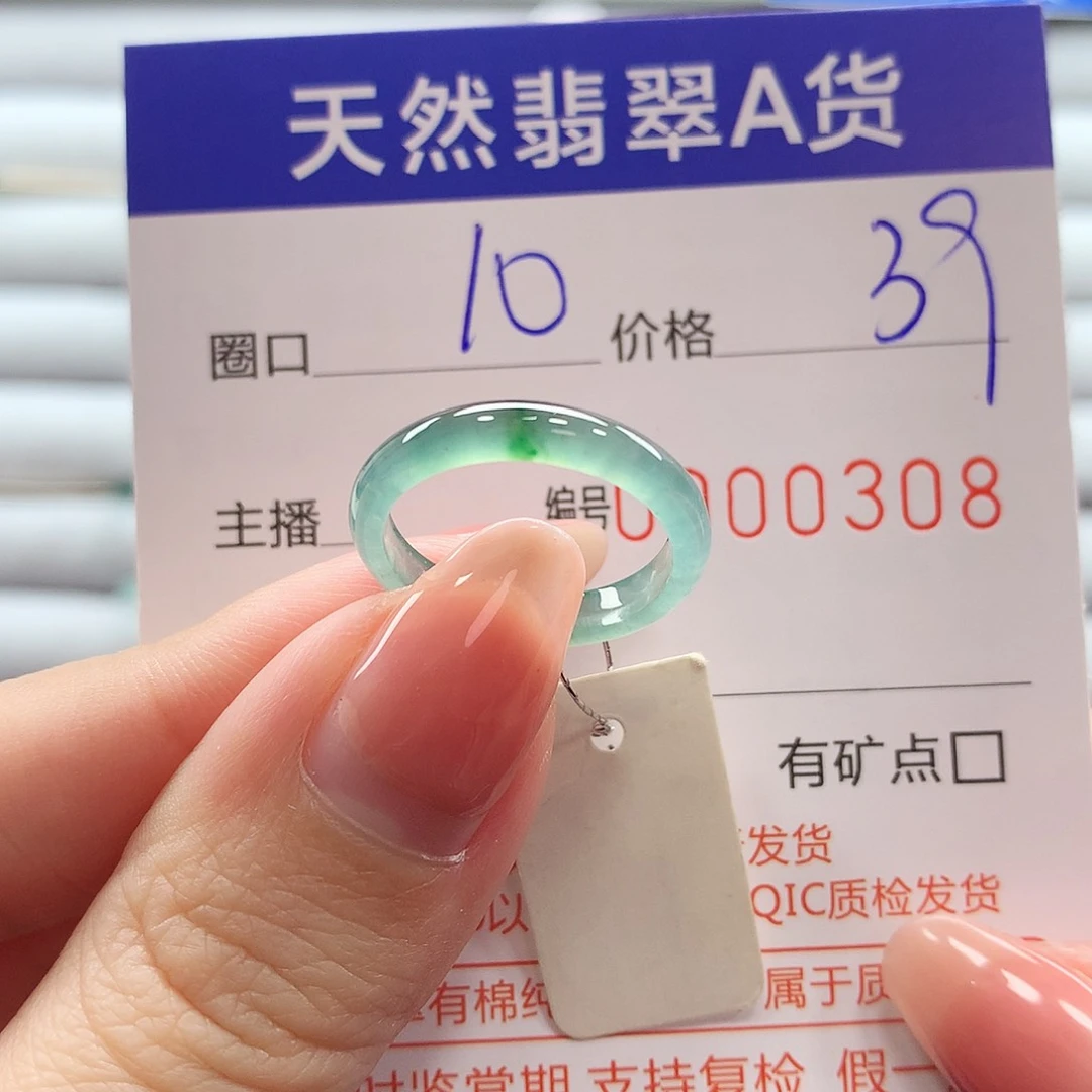 翡翠戒指未镶嵌翡翠