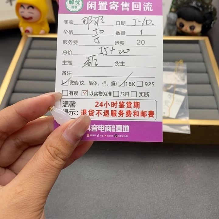 翡翠18K金镶嵌颈饰那*谁