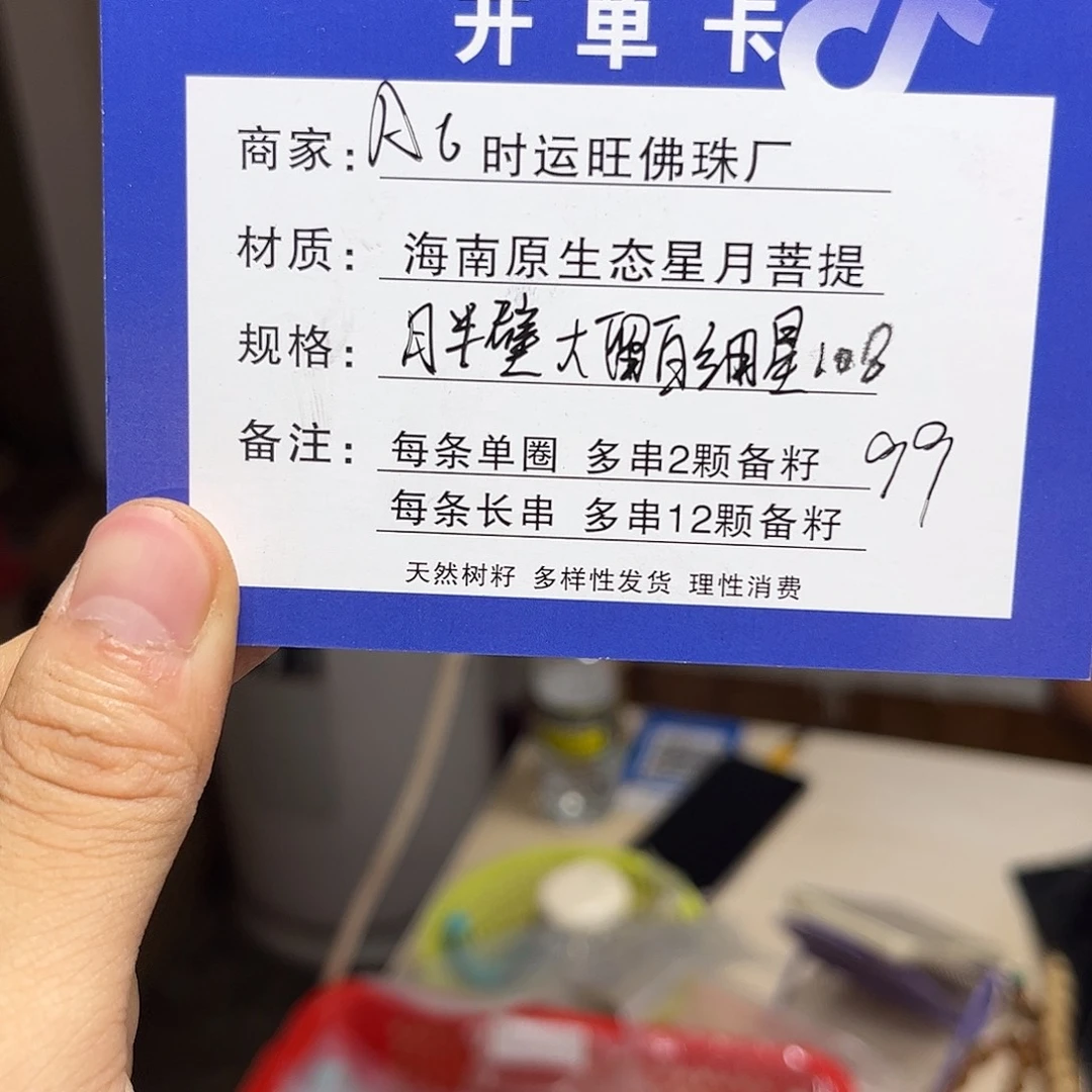 吊坠星月菩提a6。