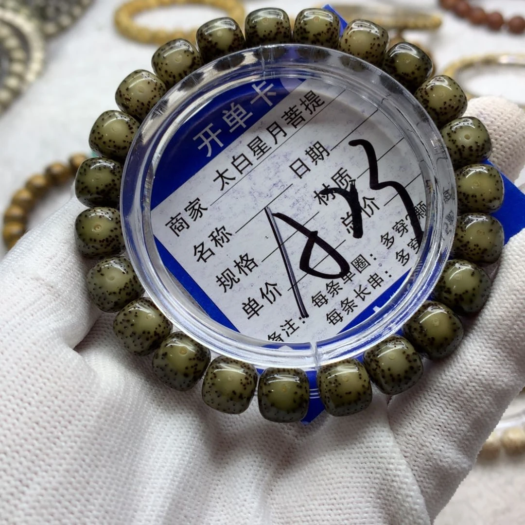 星月菩提吊坠11236568888800