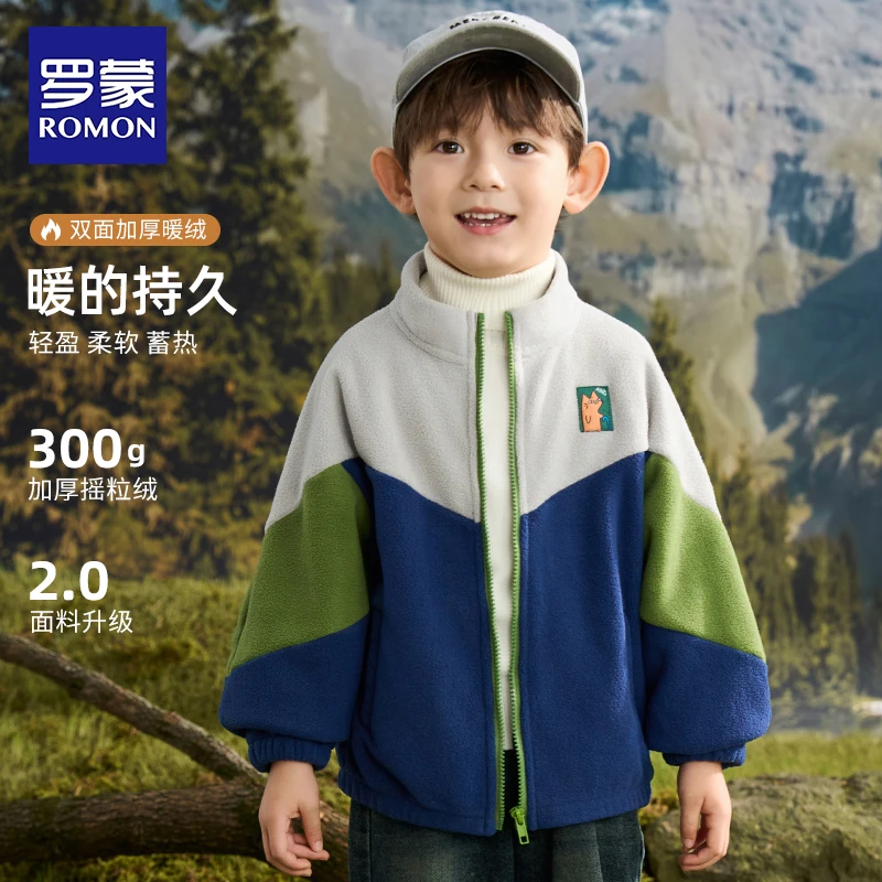 Romon/罗蒙童装男童摇粒绒外套儿童春装2025年新款上衣中大童新款