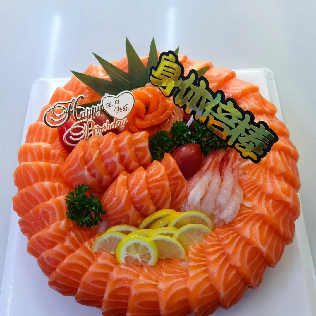 法罗皇冠三文鱼（生日蛋糕8寸）