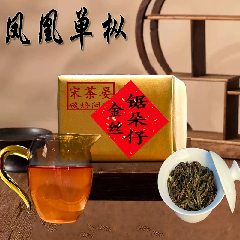 [金丝锯朵仔]凤凰单枞高山春季老枞金丝锯朵仔单枞茶乌龙茶茶叶