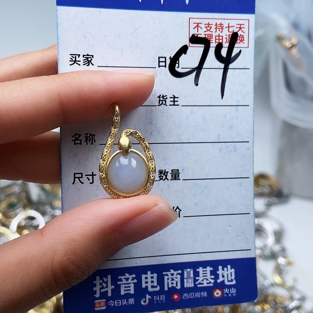 翡翠未镶嵌戒指吊坠