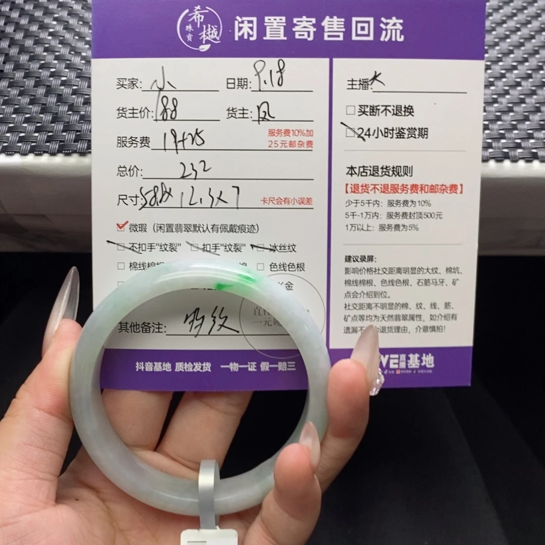 ƪ***豆未镶嵌定制翡翠天然