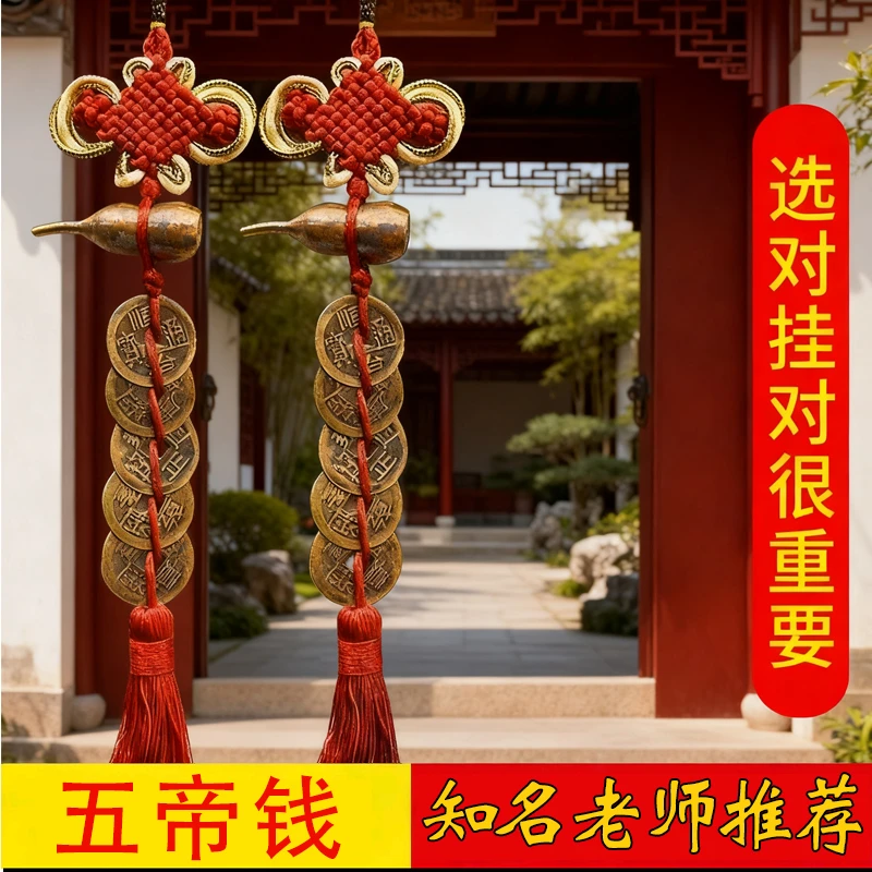 【知名老师推荐】手工编织黄铜五帝钱铜葫芦中国结摆件