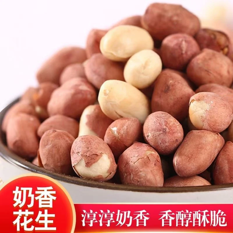 精制花生仁 胶东大花生