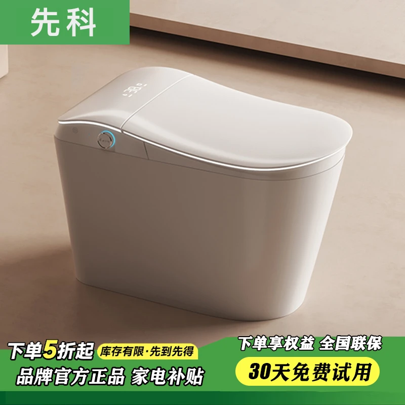先科X8【人体工学前置妇洗】自动顶配内置泡泡香薰主卫使用智能马桶