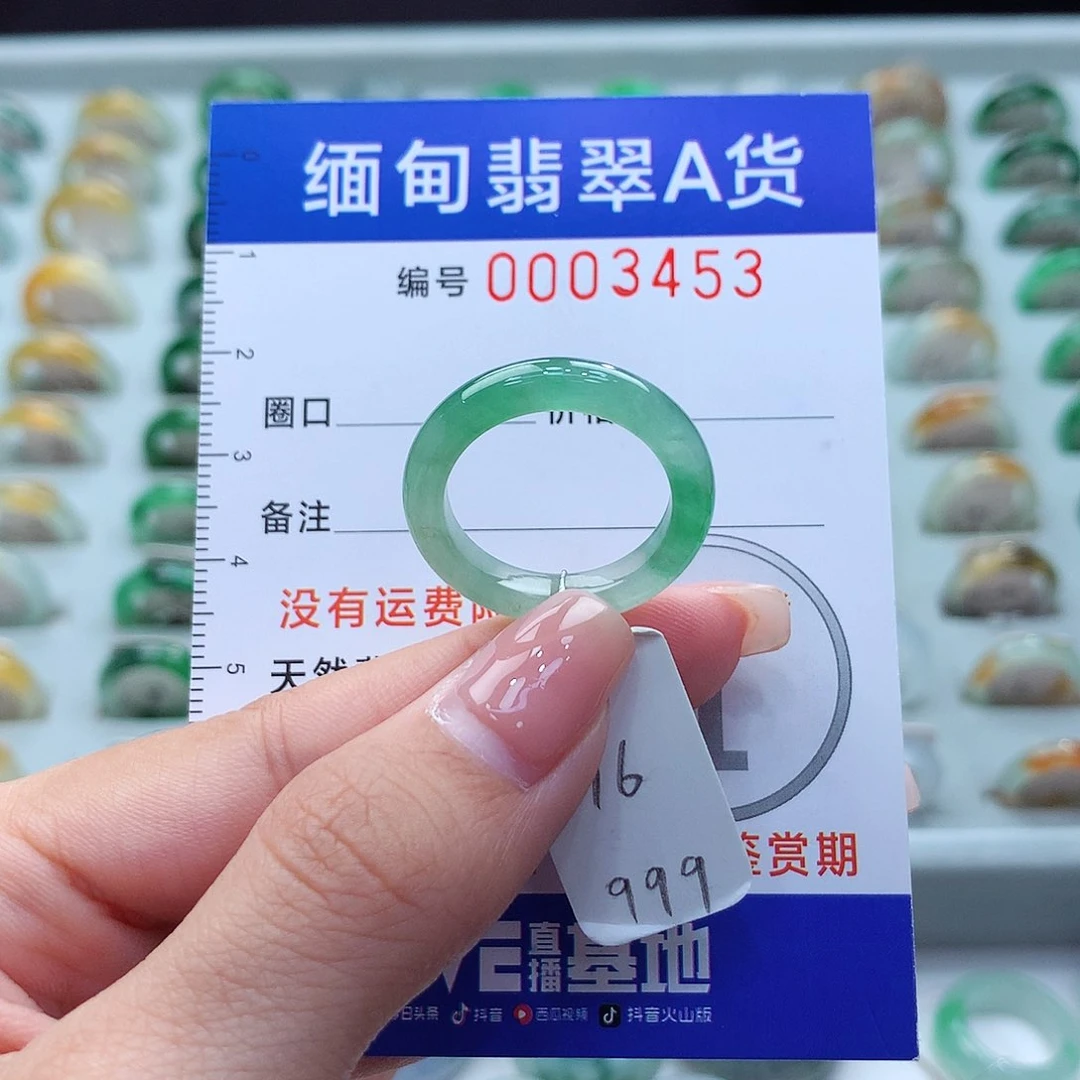 未镶嵌戒指翡翠16号