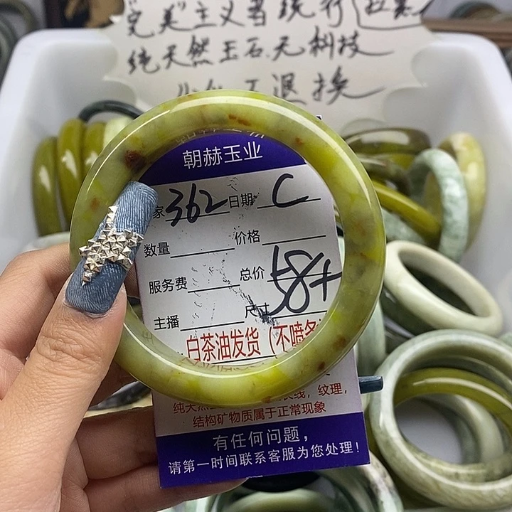 蛇纹石玉未镶嵌手镯
