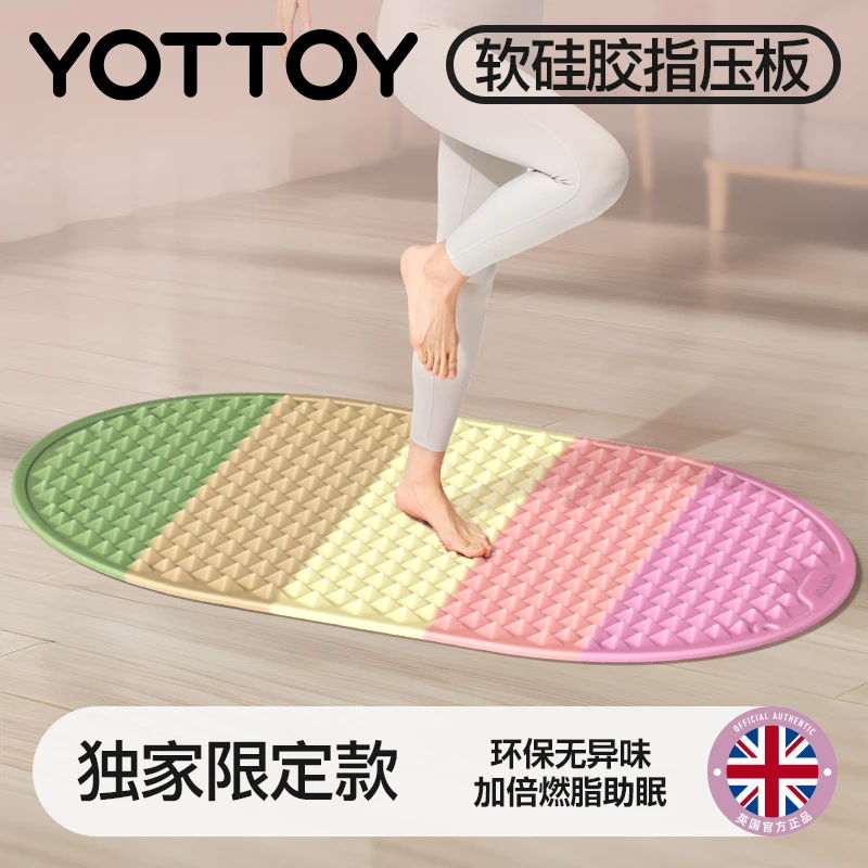 YOTTOY软硅胶指压板超慢跑足底按摩垫脚垫原地跑步室内脚踩减肥垫