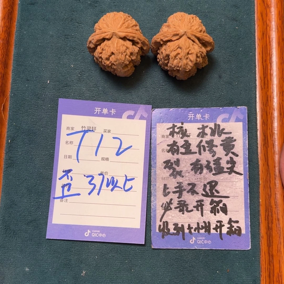 核桃把件白狮子核桃