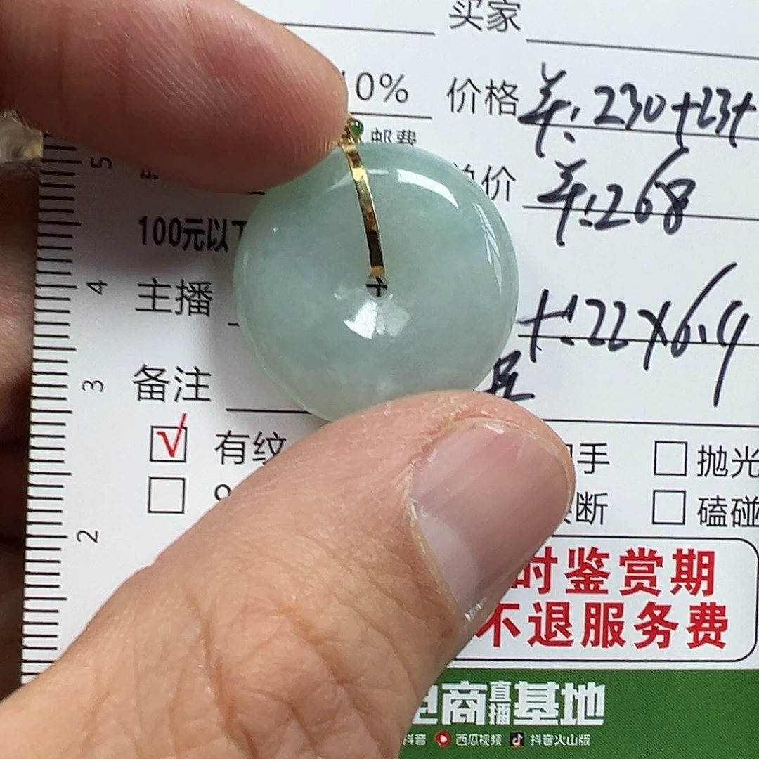 翡翠18K金镶嵌挂件